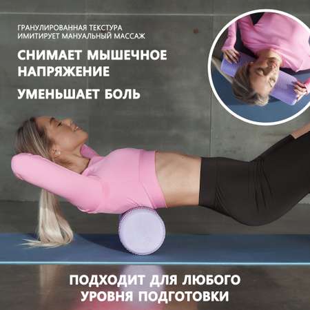 Валик массажный YourFit фиолетовый 45 см