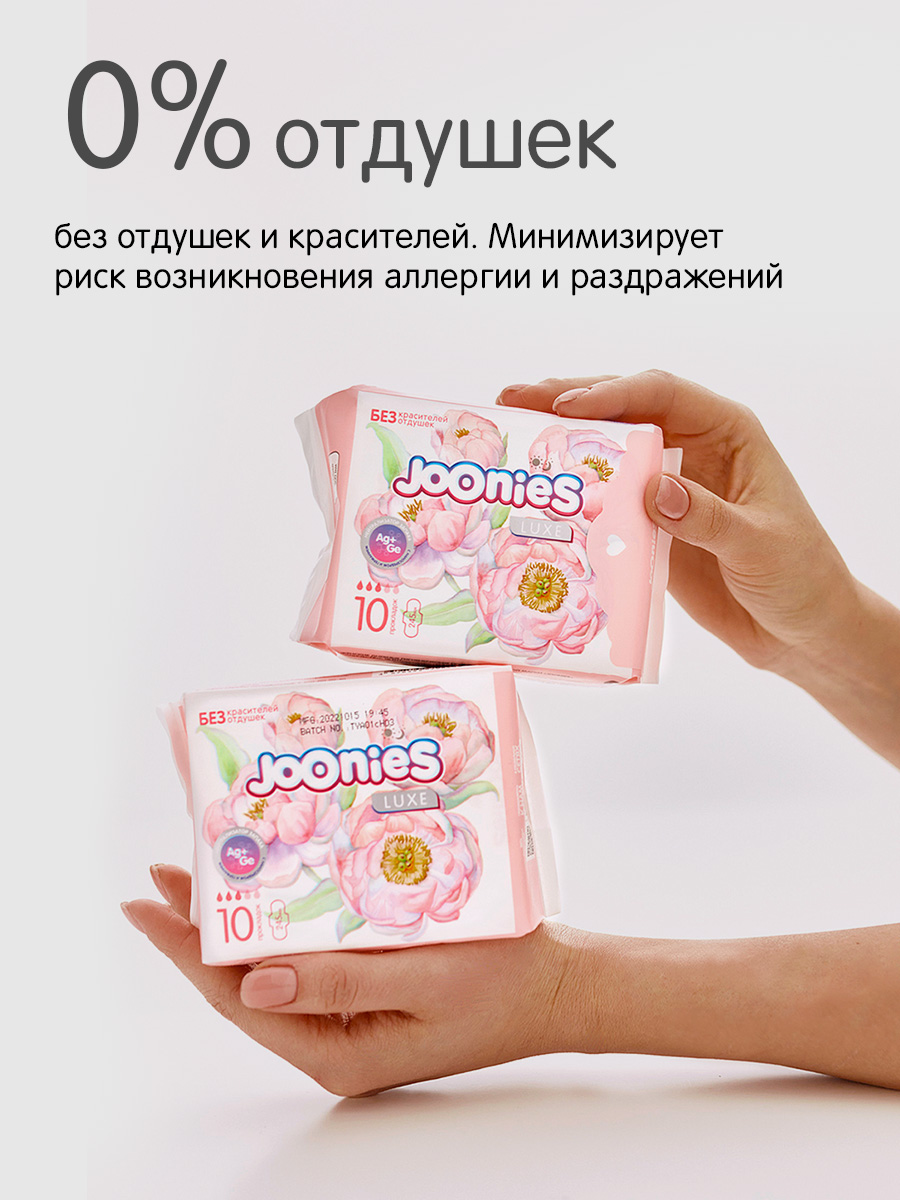 Прокладки женские Joonies Luxe Duo одноразовые дневные 20шт - фото 2