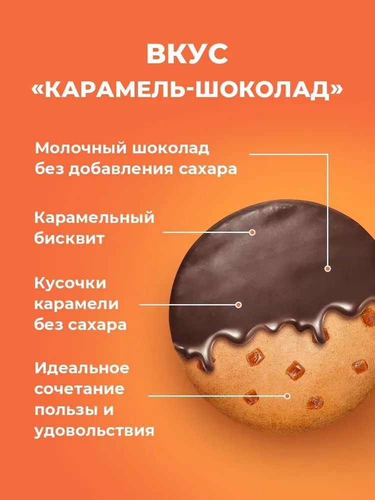 Протеиновое печенье в шоколаде Sporty Ассорти, 9 шт х 40 г, без сахара - фото 4