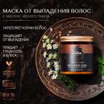 Маска Zeitun 250 мл