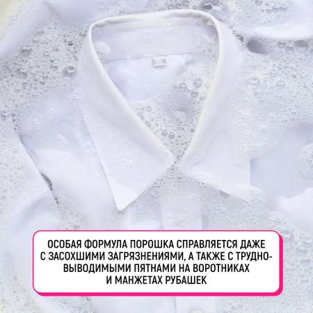 Порошок стиральный LION PAO Win Wash Soft для всех типов стиральных машин 800 г