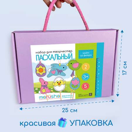 Набор для творчества MARUSHA шитье