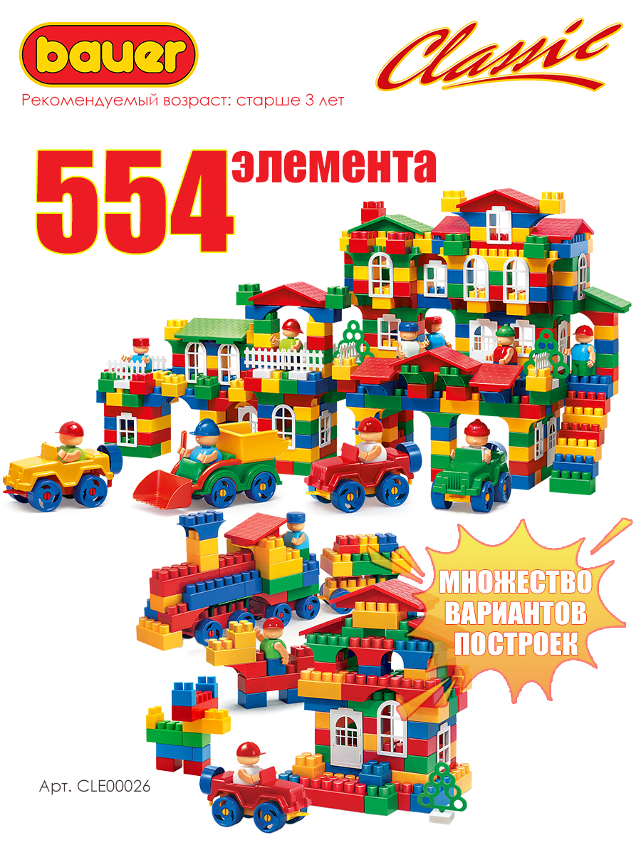 Конструктор BAUER Classic блочный - фото 3