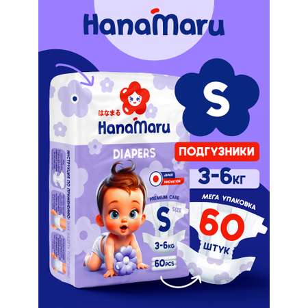 Подгузники HanaMaru S 60 шт.