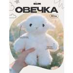 Мягкая игрушка Balori