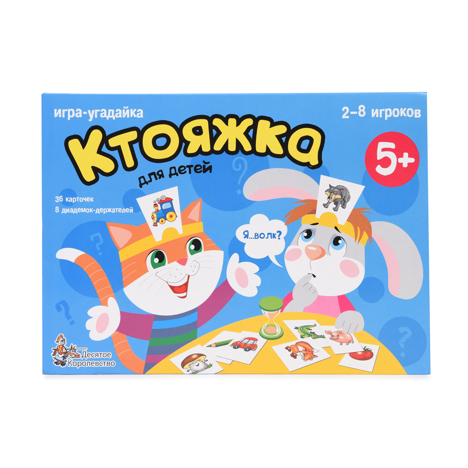 Настольная игра Десятое королевство Ктояжка - фото 1