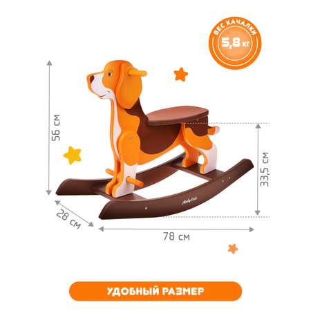 Качалка Moby kids коричневый