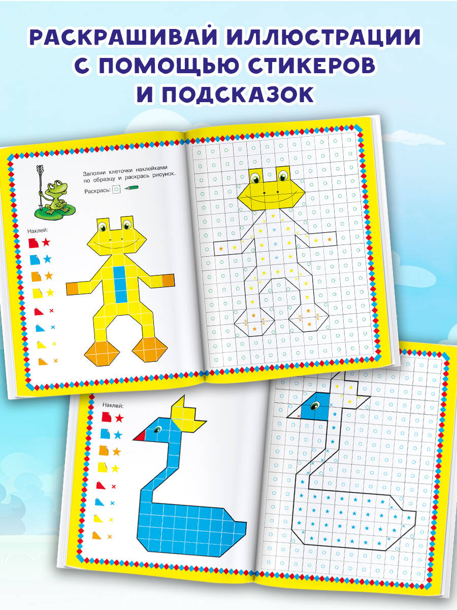 Книга АСТ Сказки. 1000 наклеек - фото 6