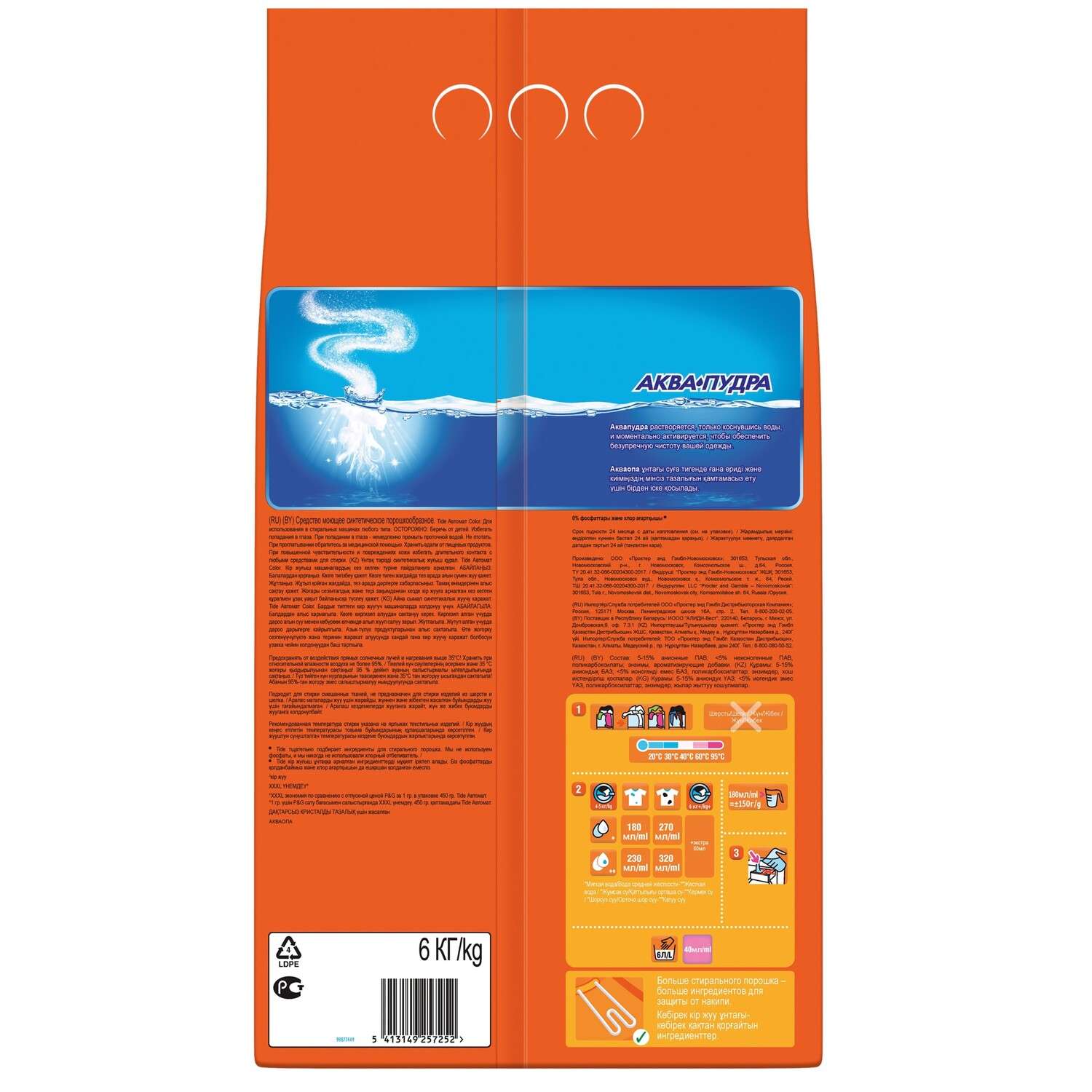 Стиральный порошок Tide Color Автомат 6 кг - фото 2