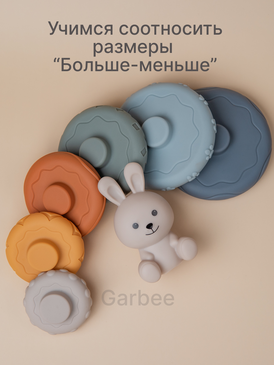 Игрушка Garbee пирамидка Кубики и пирамидка - фото 3