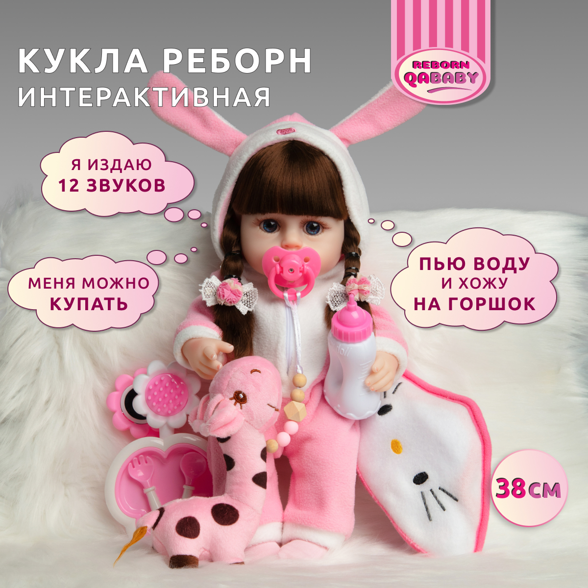 Кукла пупс QA BABY 3812 - фото 1