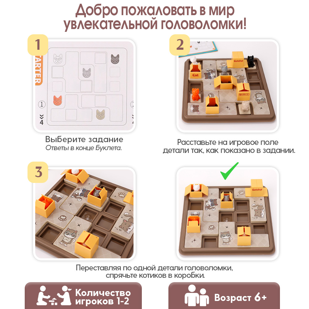 Настольная игра TIPTOPOLIS - фото 2