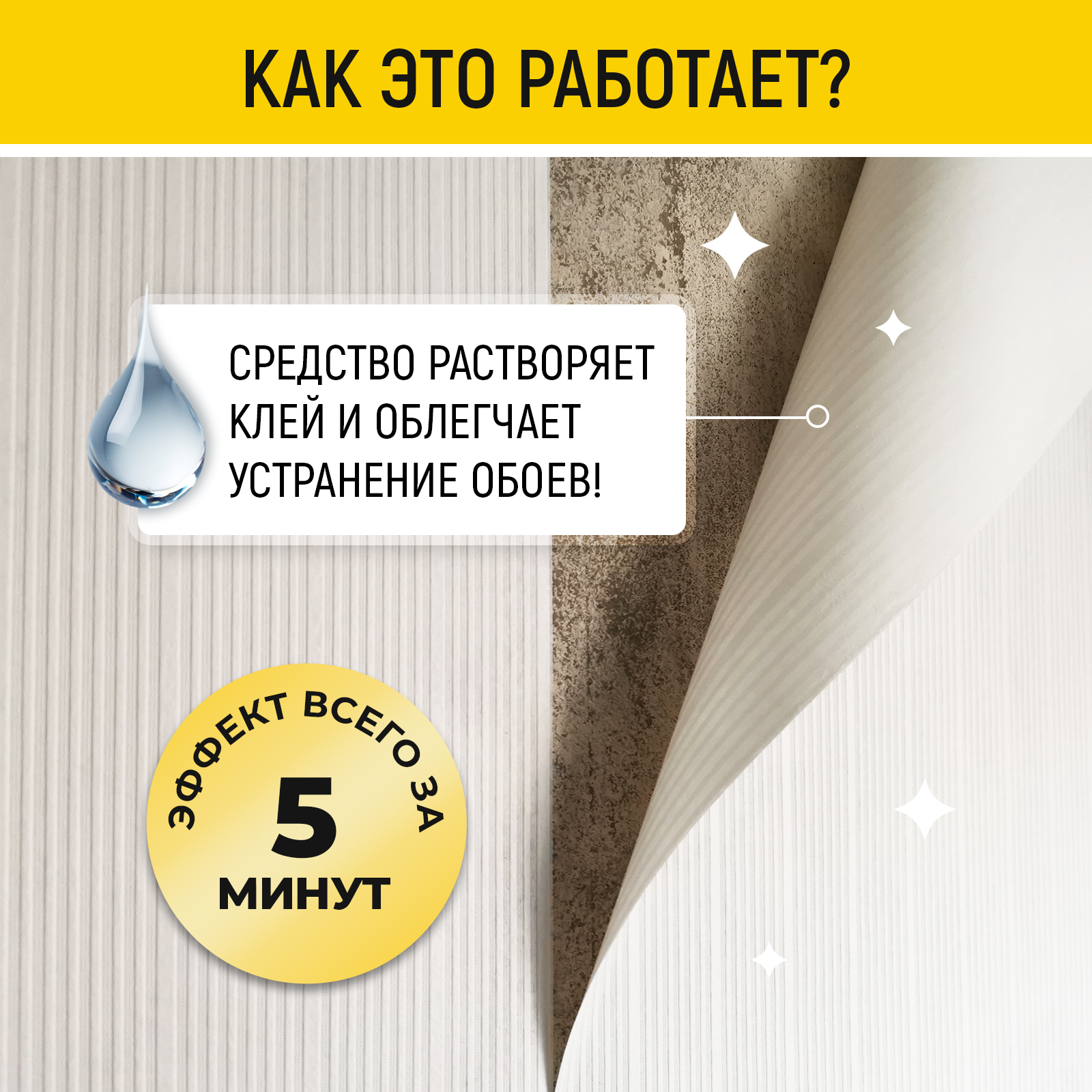 Средство для снятия обоев WALNUT "Антиобои" (концентрат), 200 мл - фото 2