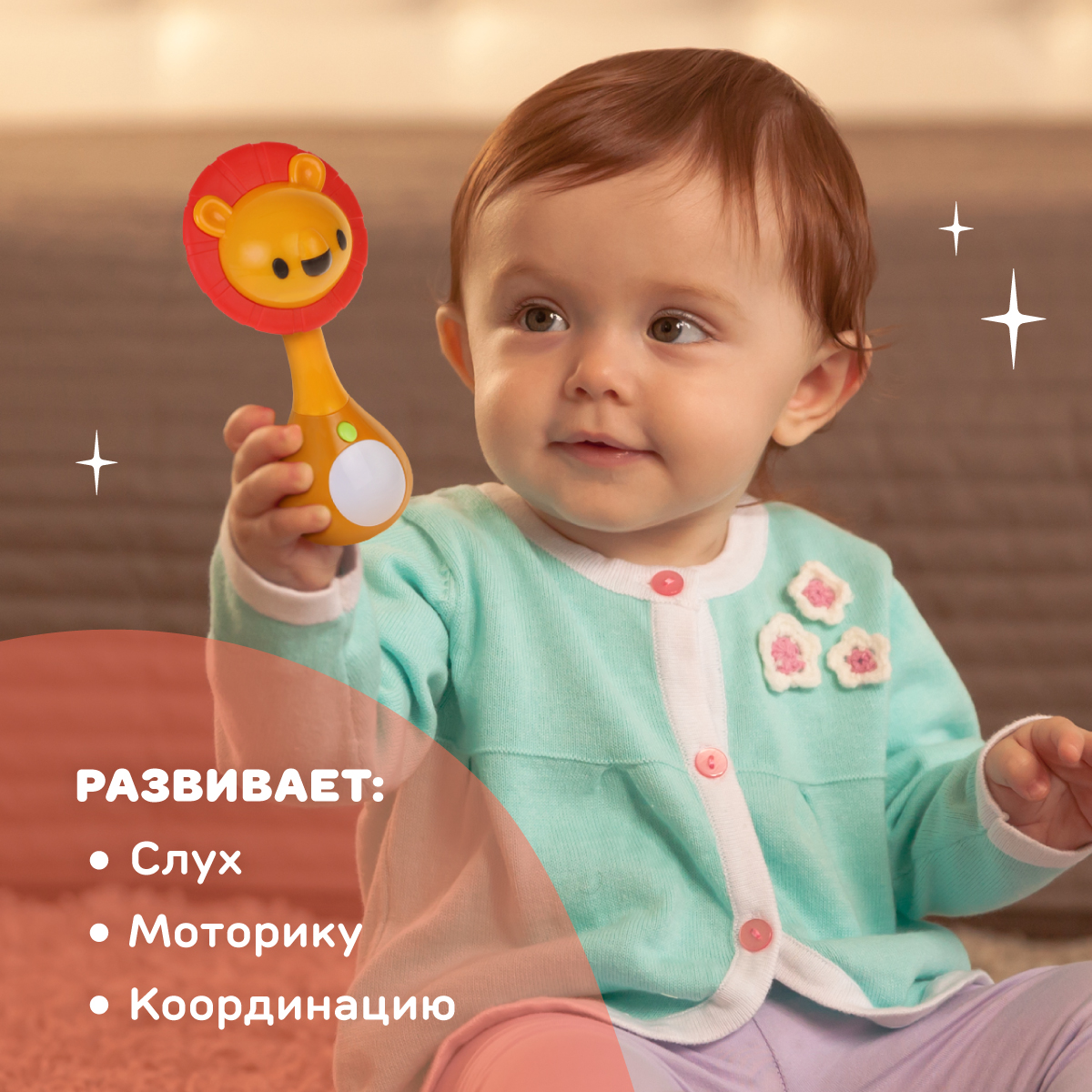 Игрушка Жирафики погремушка Львенок - фото 3
