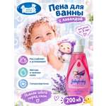 Пена для купания Наша Мама для ванны с лавандой 3+ 200 мл