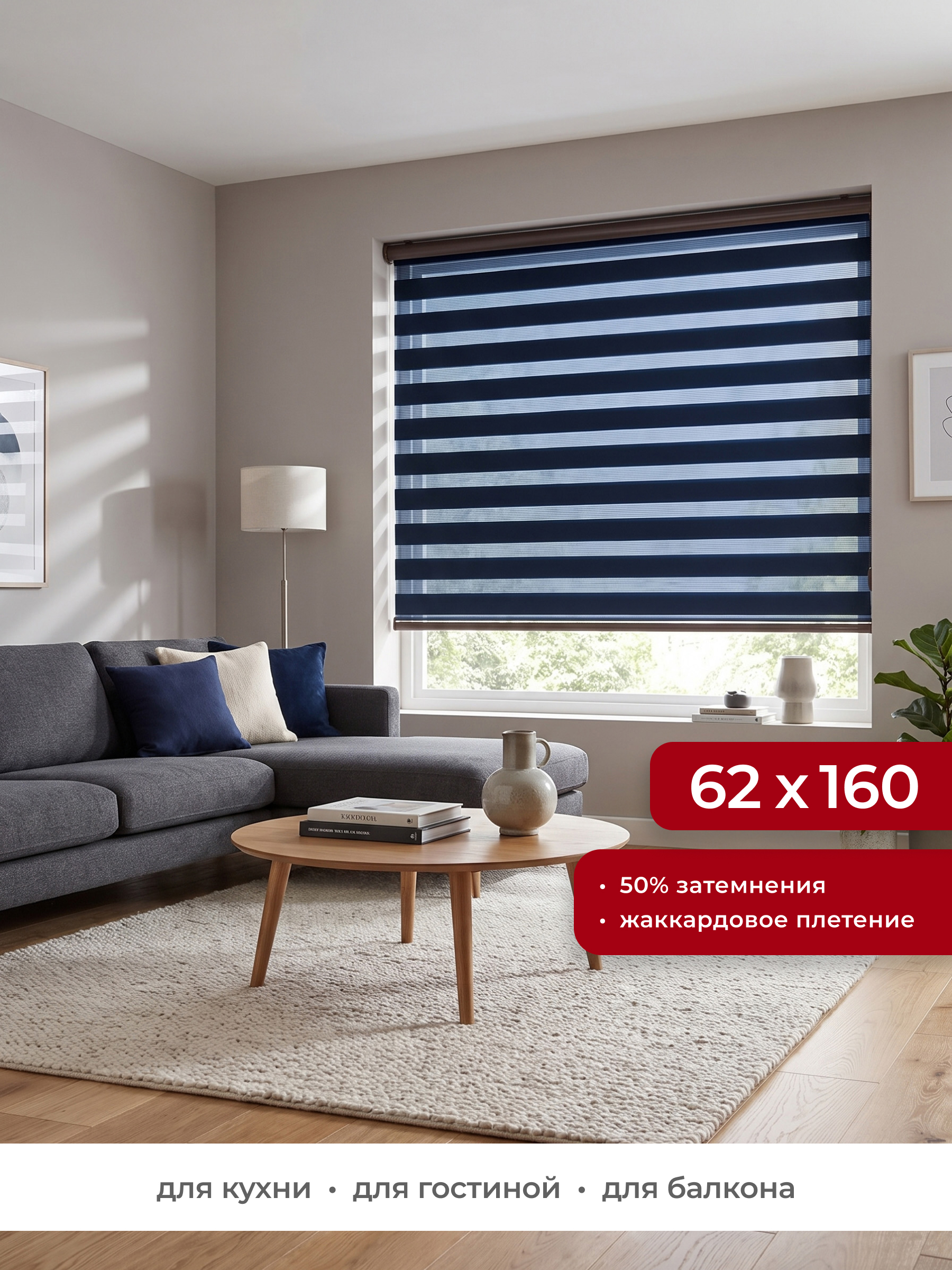 Рулонная штора GARDEN Zebra Loft цвет синий размер 62х160 - фото 1