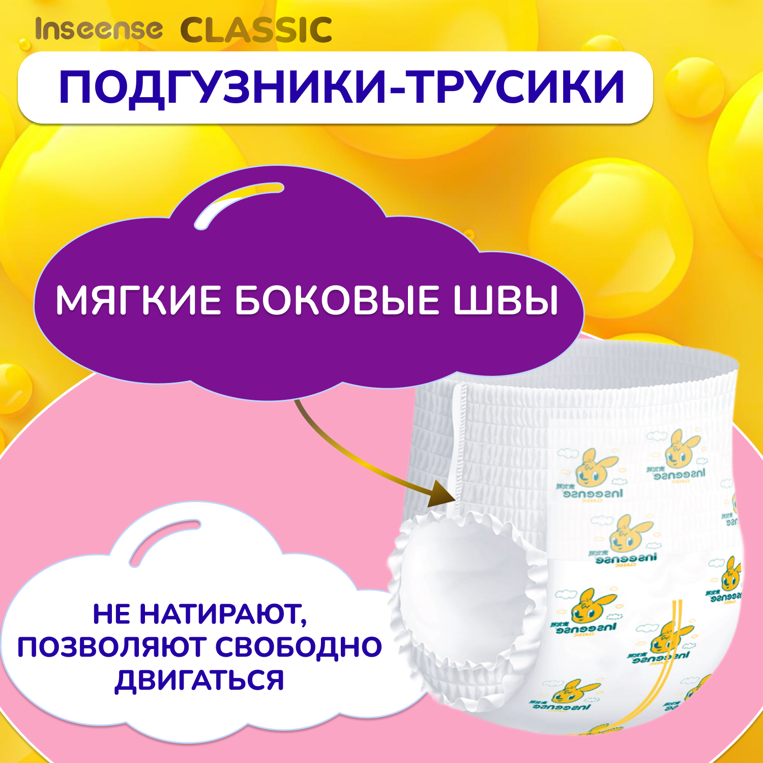 Трусики INSEENSE Classic XXL 40 шт. - фото 8