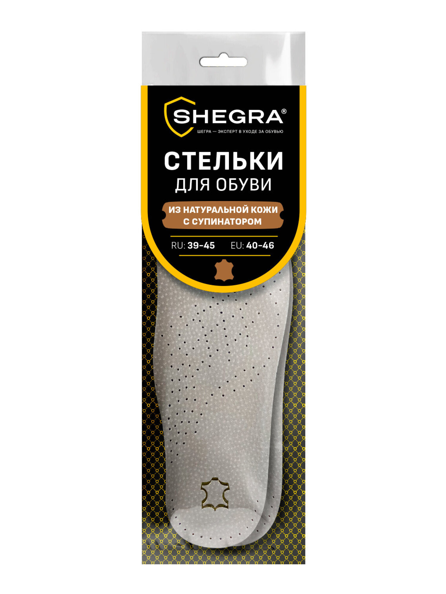 Стельки для обуви SHEGRA 700760 - фото 10