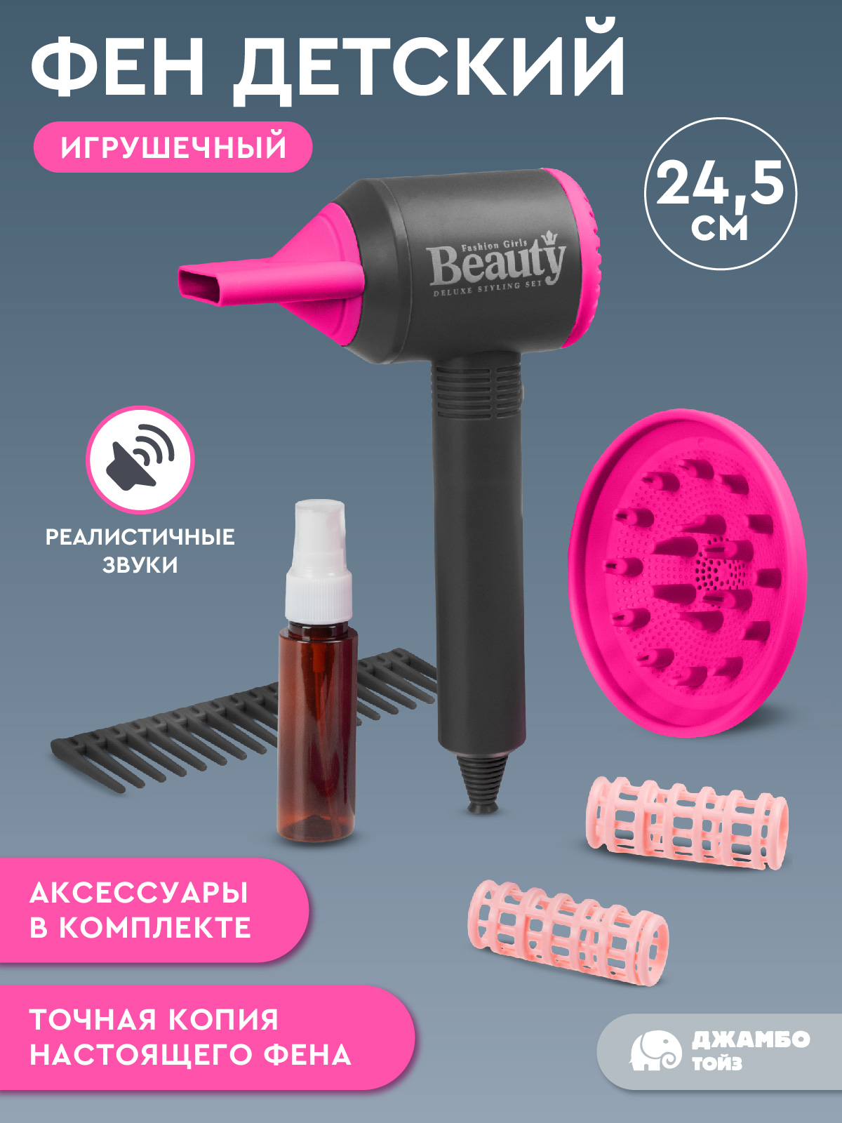 Игрушка AMORE BELLO фен, инструменты - фото 2