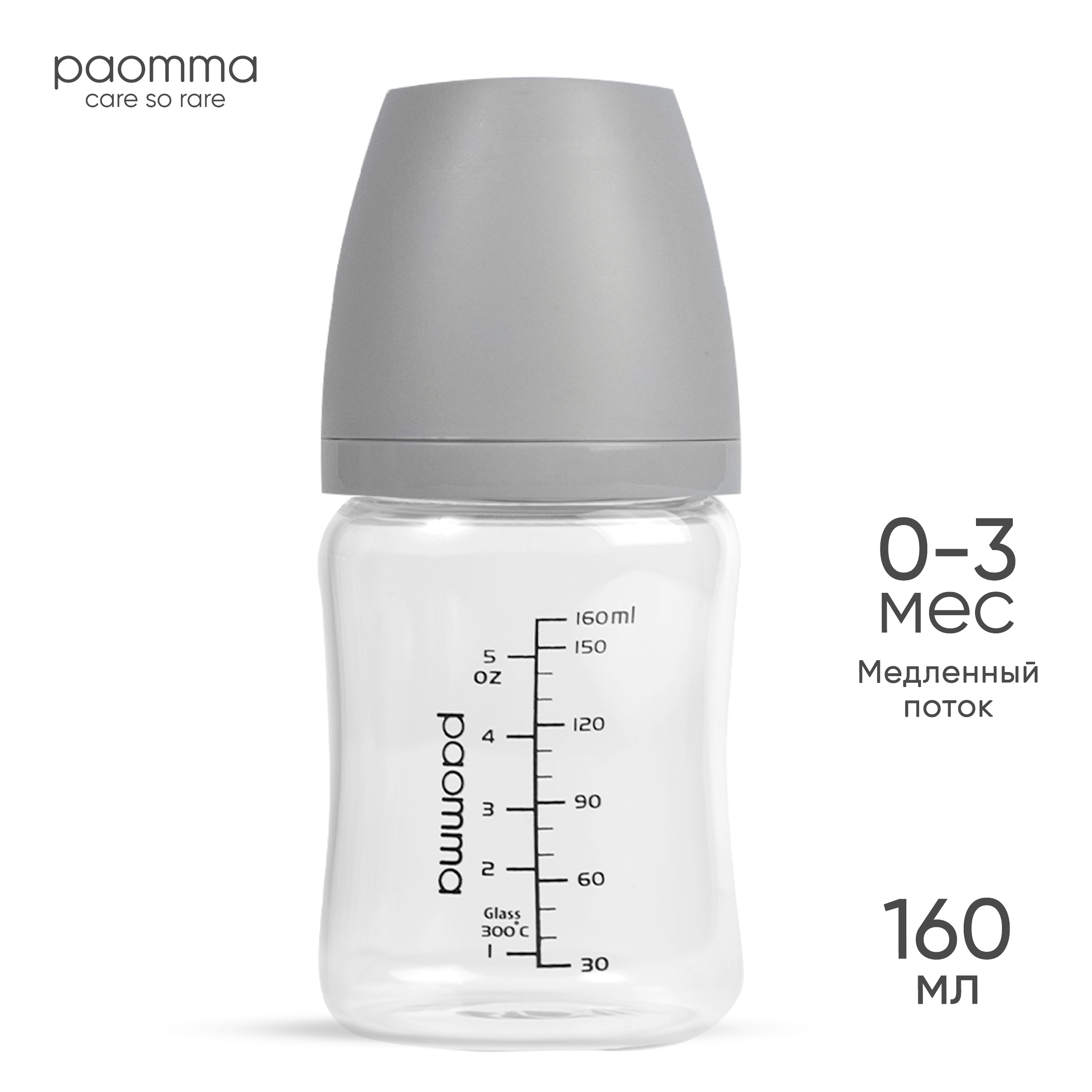 Бутылочка Paomma Anti-Colic 160 мл - фото 1
