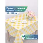 Скатерть праздничная на стол VILINA в клетку 110х140 см