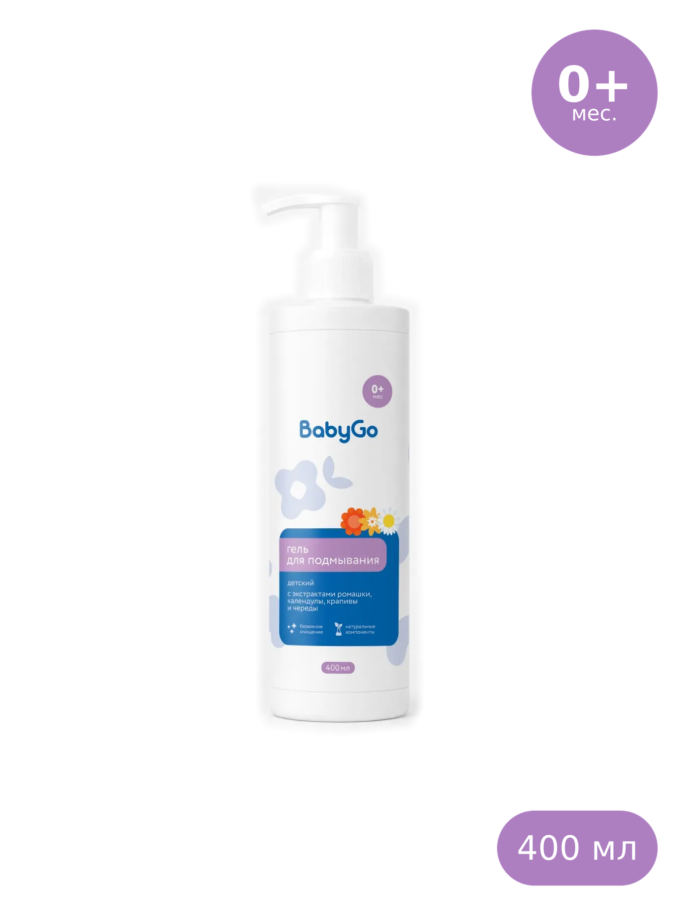 Гель для подмывания BabyGo 0+ромашка календула Д-пантенол 400 мл - фото 1