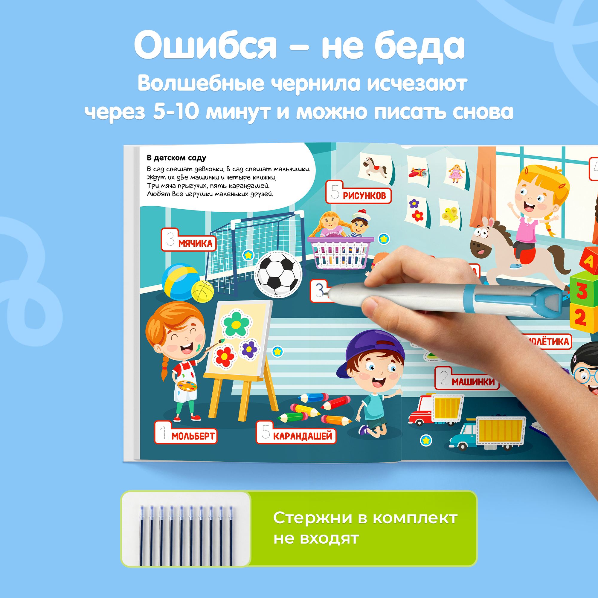 Интерактивная книга-тренажер BertToys Первые знания - фото 7