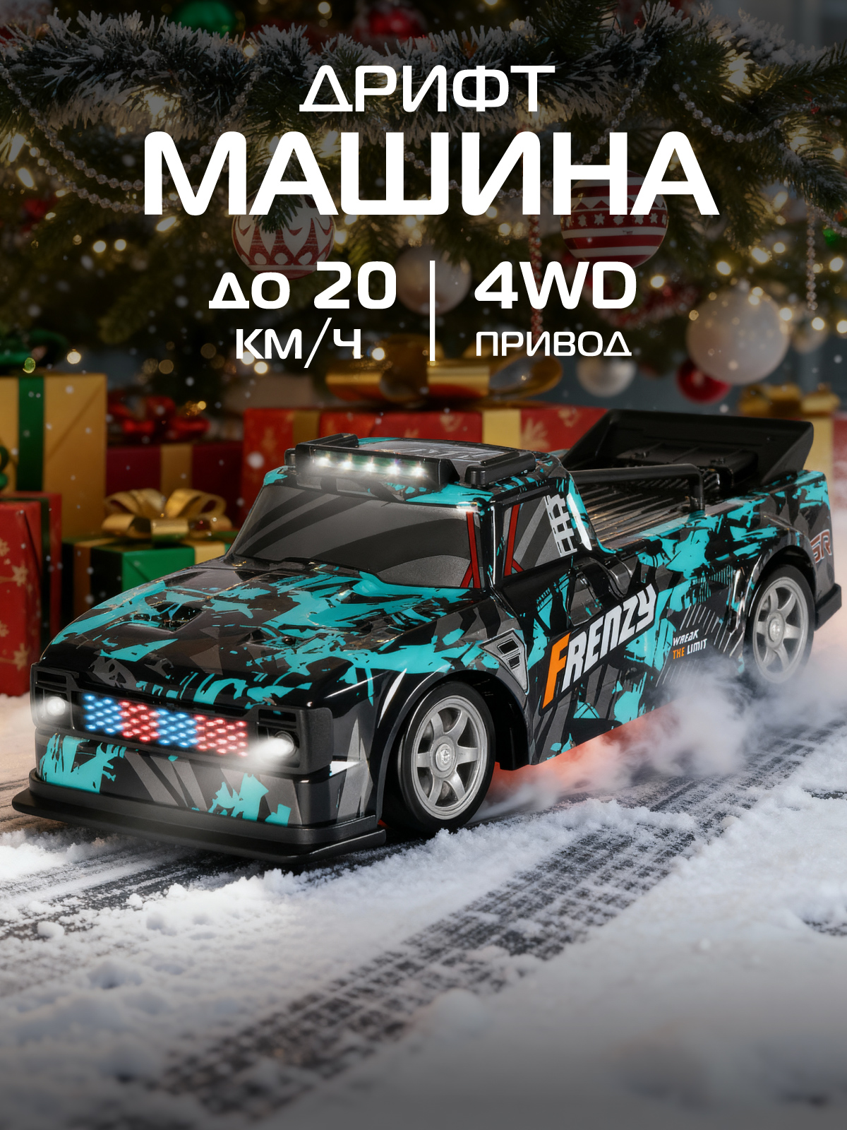 Автомобиль РУ AUTODRIVE 1:16 - фото 1