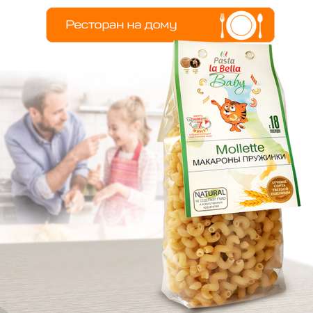 Макароны для детей Pasta la Bella Baby Макароны Пружинки 2 упаковки
