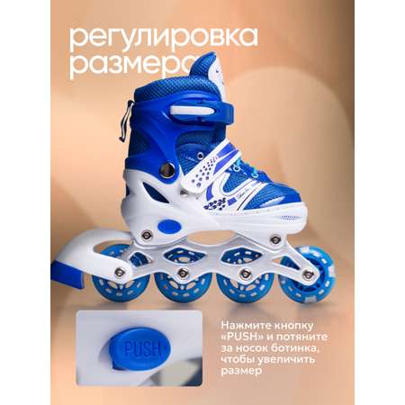 Роликовые коньки Saimaa 35-38