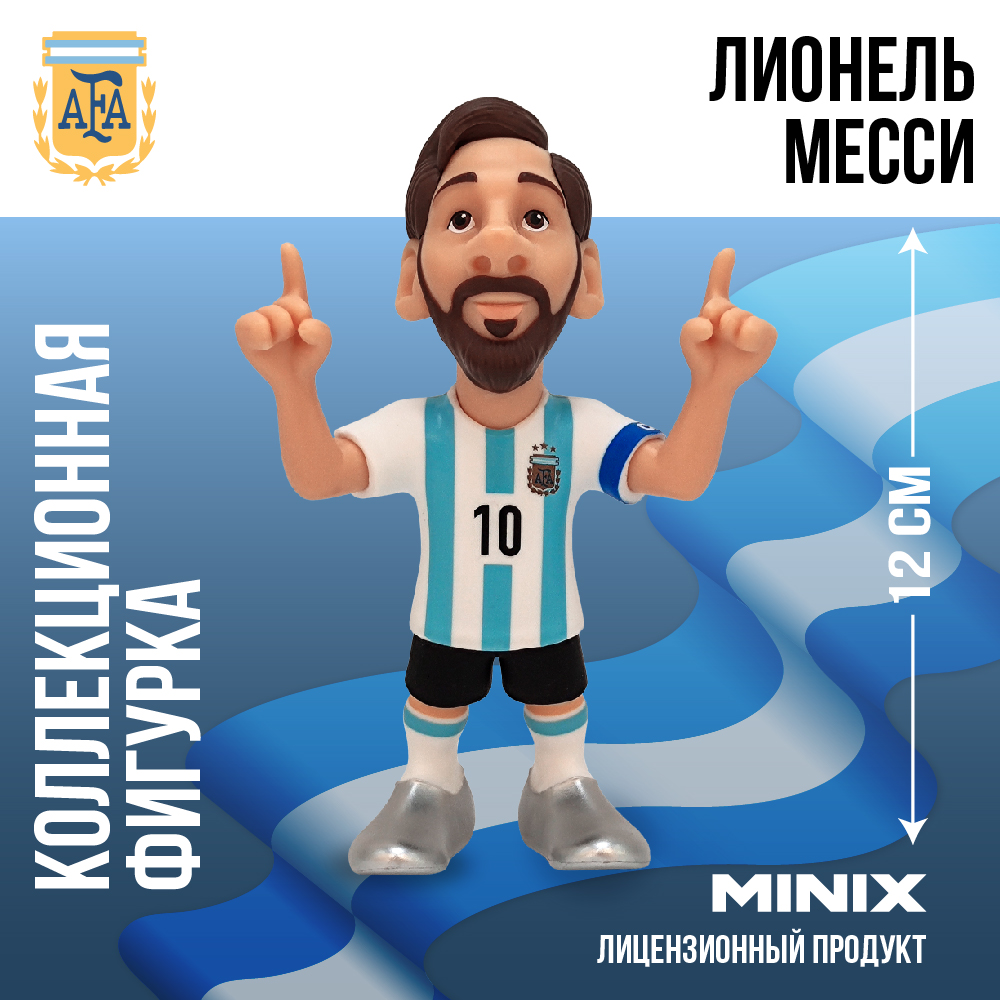 Фигурка MINIX Лионель Месси AFA - фото 1