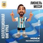 Фигурка MINIX Лионель Месси AFA