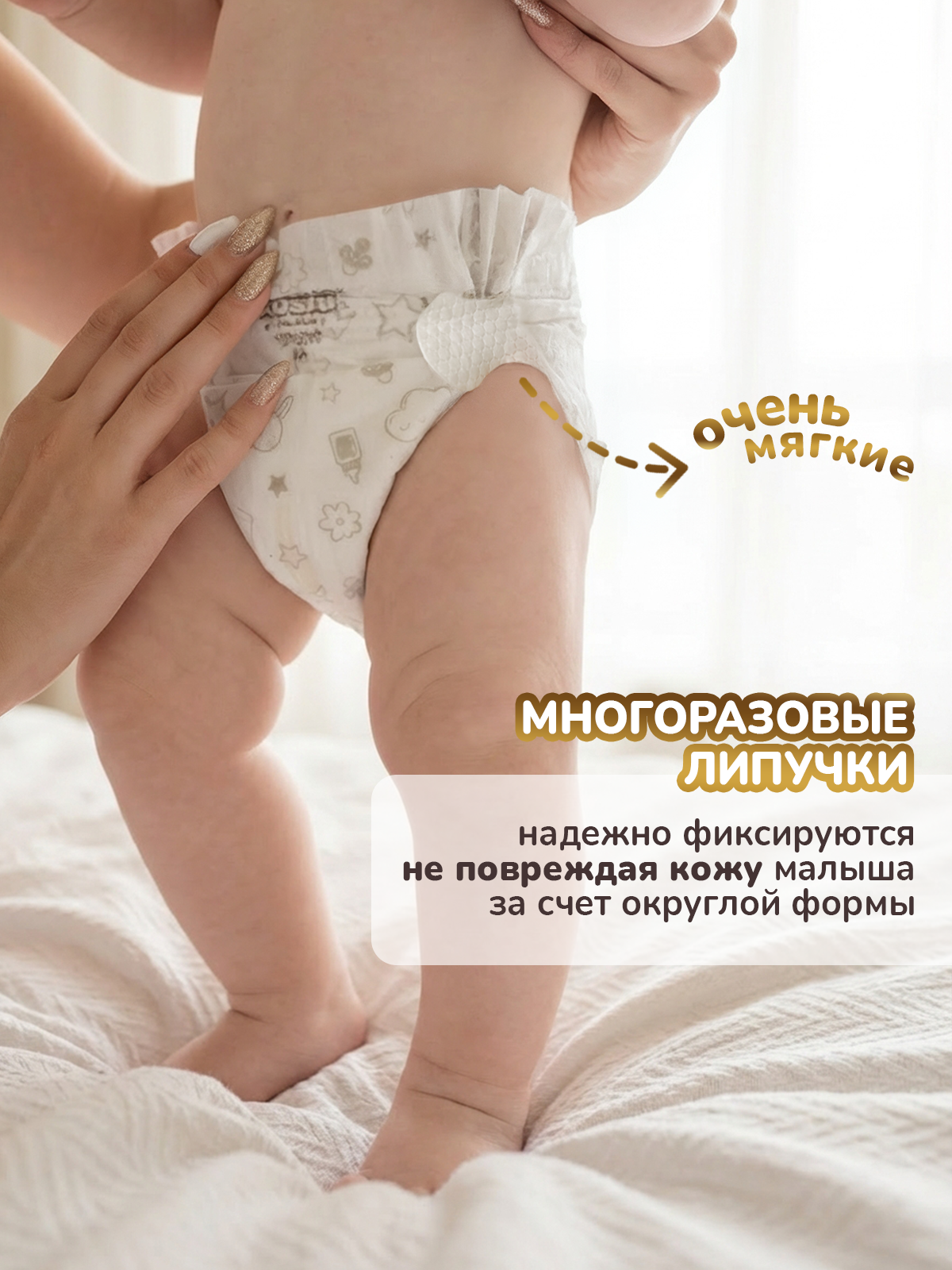 Подгузники Kioshi Premium NB 24 шт. - фото 16