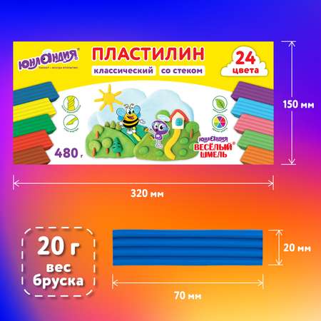 Пластилин Юнландия 24 цв.