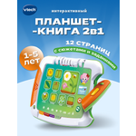 Игрушка Vtech планшет
