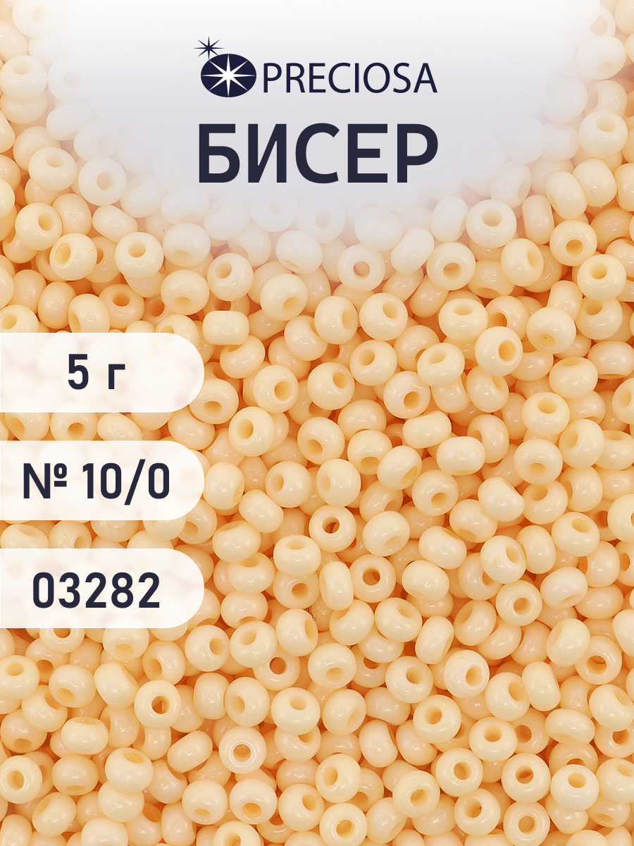 Набор для творчества Preciosa бисер 10/0 5 г цвет 03282 - фото 1