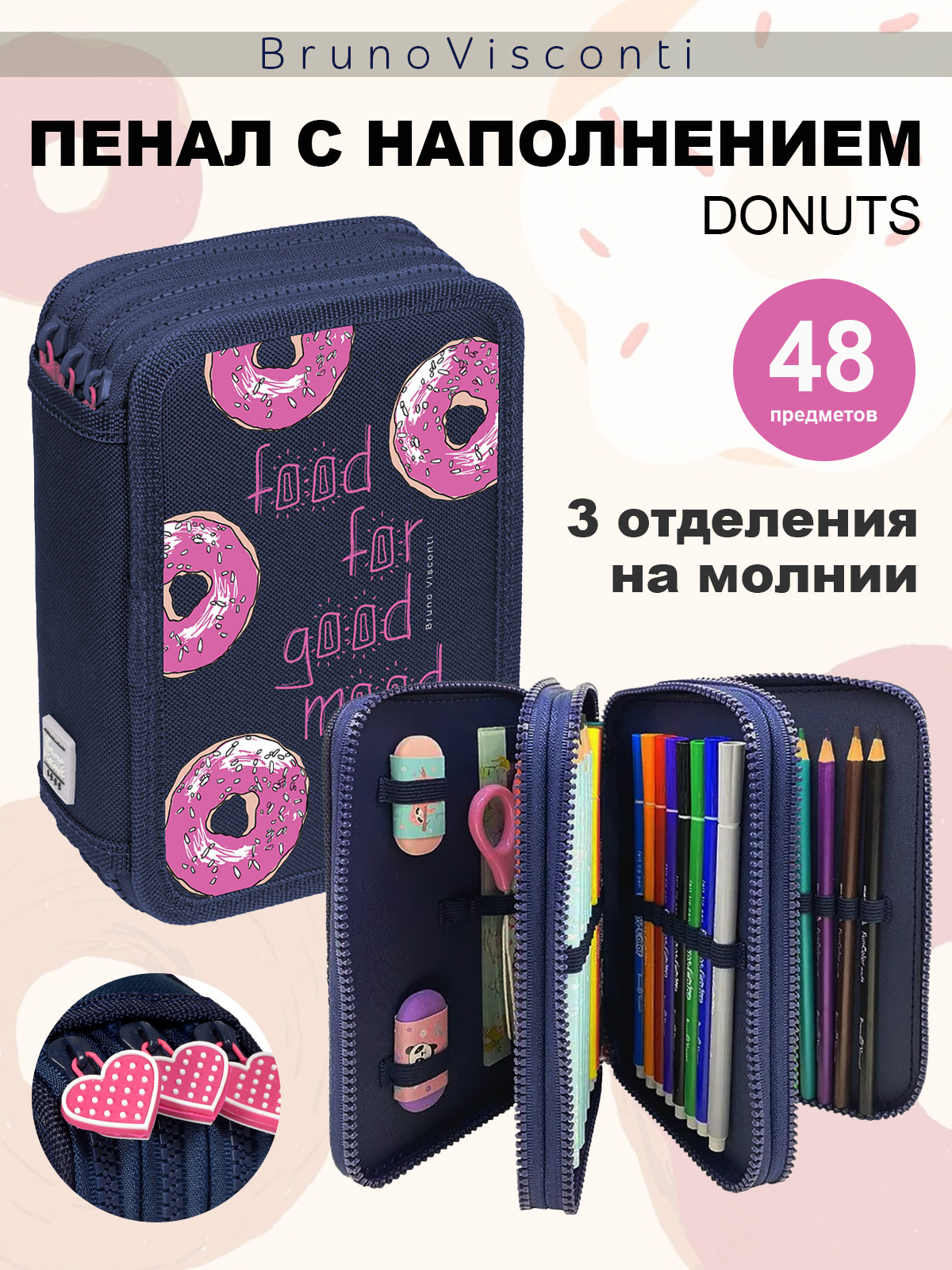 Пенал книжка Bruno Visconti - фото 1