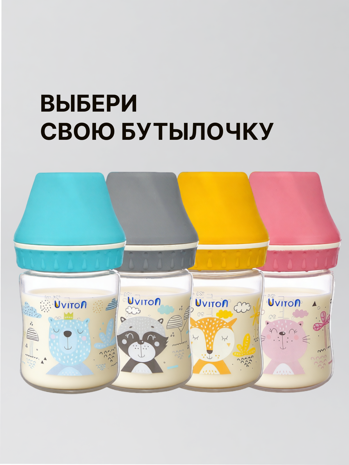 Бутылочка Uviton Anti-Colic 125 мл 1 шт. - фото 4