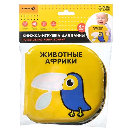 Игрушка Крошка Я книжка