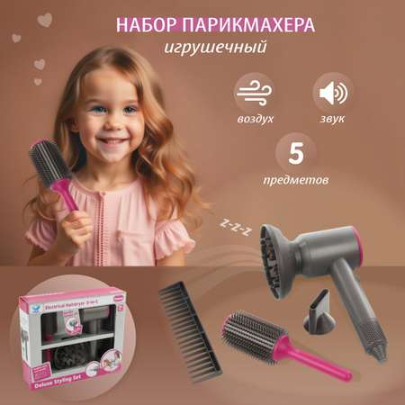 Игрушка Veld Co Салон красоты (инструменты)