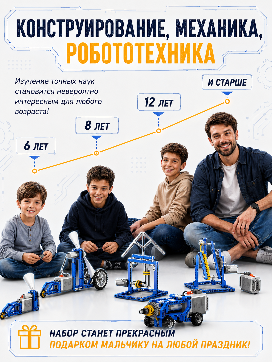 Конструктор LampStory Робототехника для мальчиков 330 дет. в ассортименте - фото 11