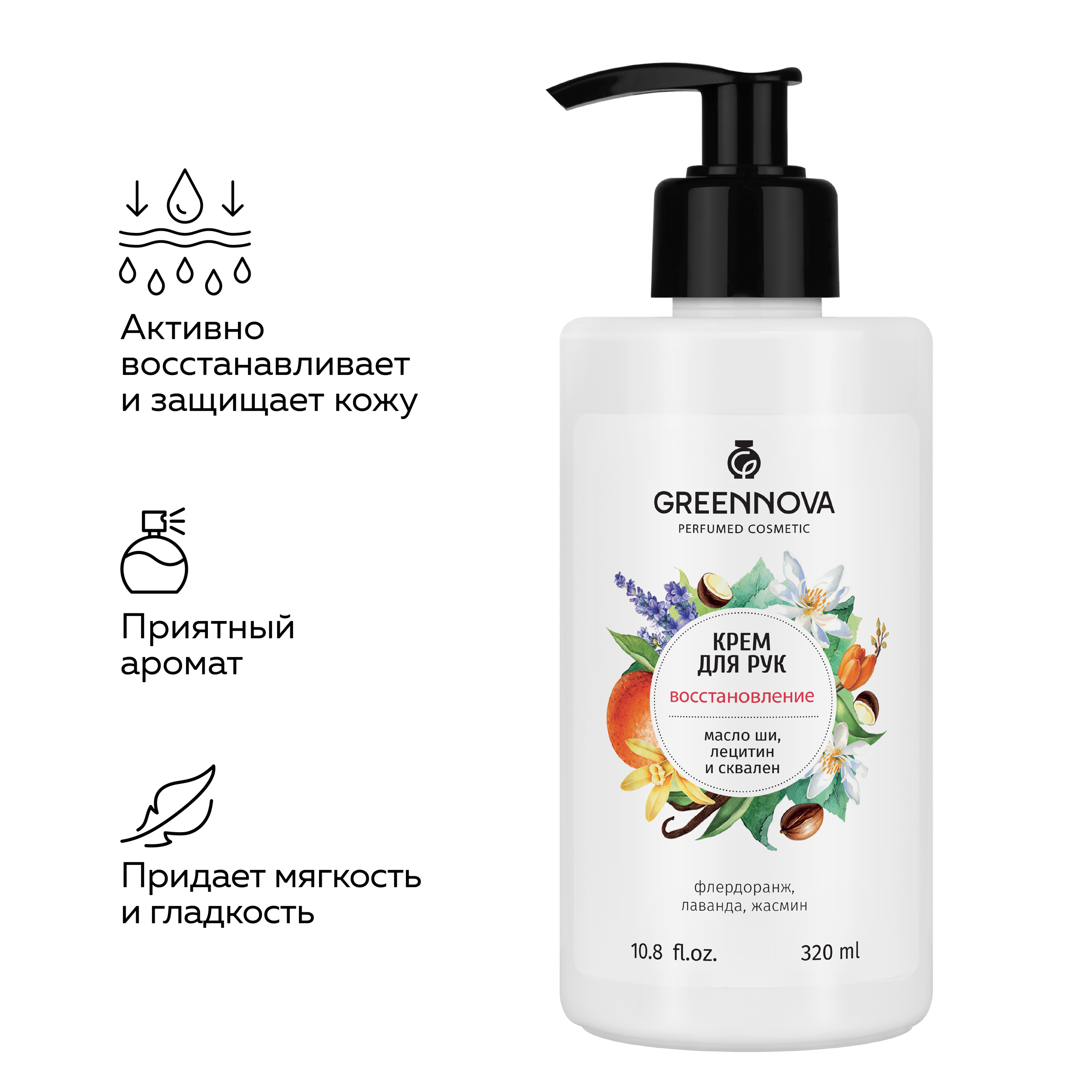 Крем GREENNOVA 320 мл - фото 3