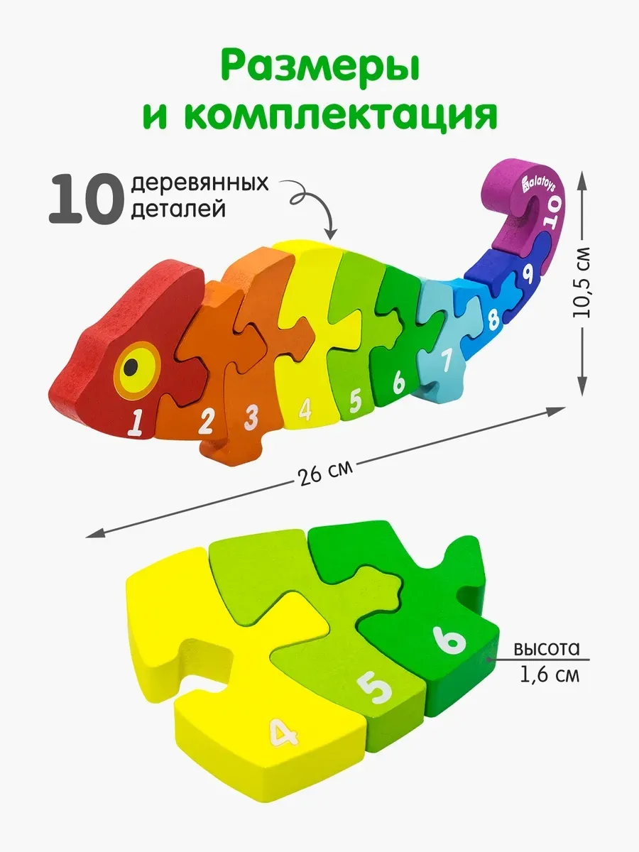 Пазл Alatoys Хамелеон деревянный в ассортименте - фото 2