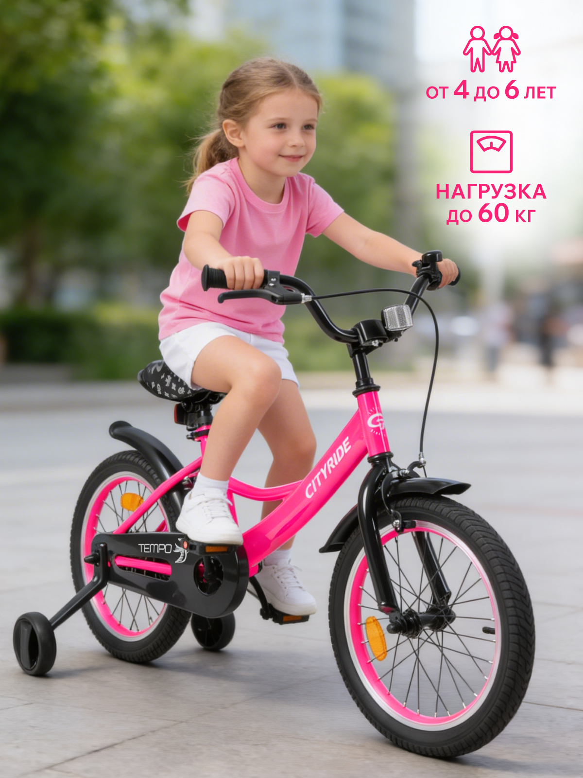 Двухколесный велосипед CITYRIDE 16 дюймов - фото 8