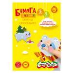 Цветная бумага Каляка-Маляка 5 лист.