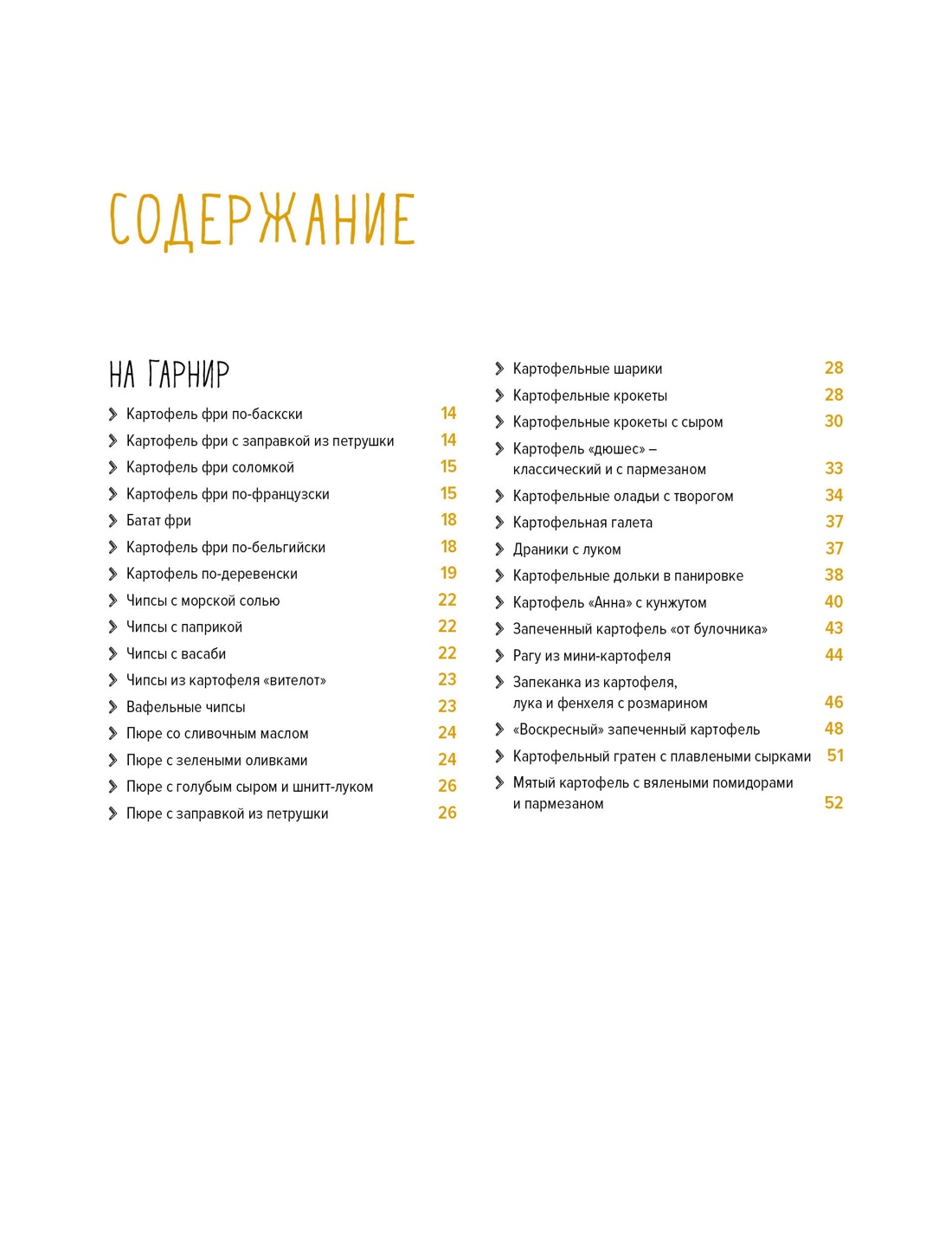 Книга КОЛИБРИ Магия кухни гурмана Фантазии гурмана Сборный комплект в коробе из 3 х книг - фото 14