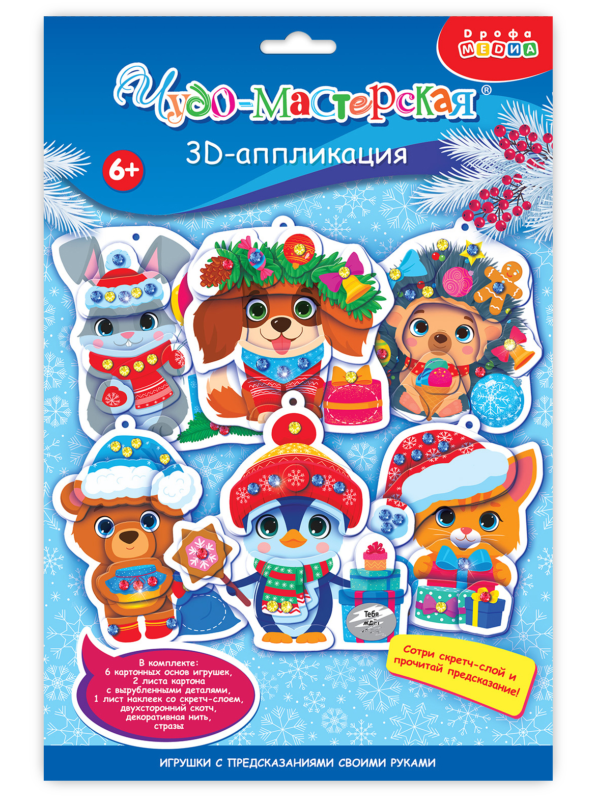 Аппликация Дрофа-Медиа Новогодние игрушки - фото 10