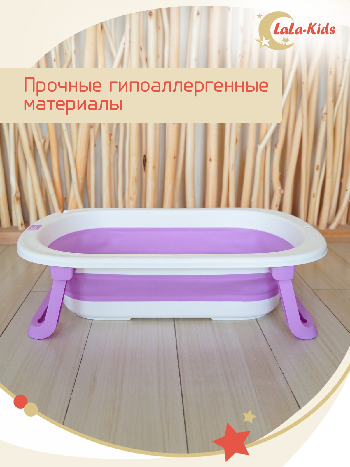 Ванночка LaLa-Kids складная розовый - фото 8