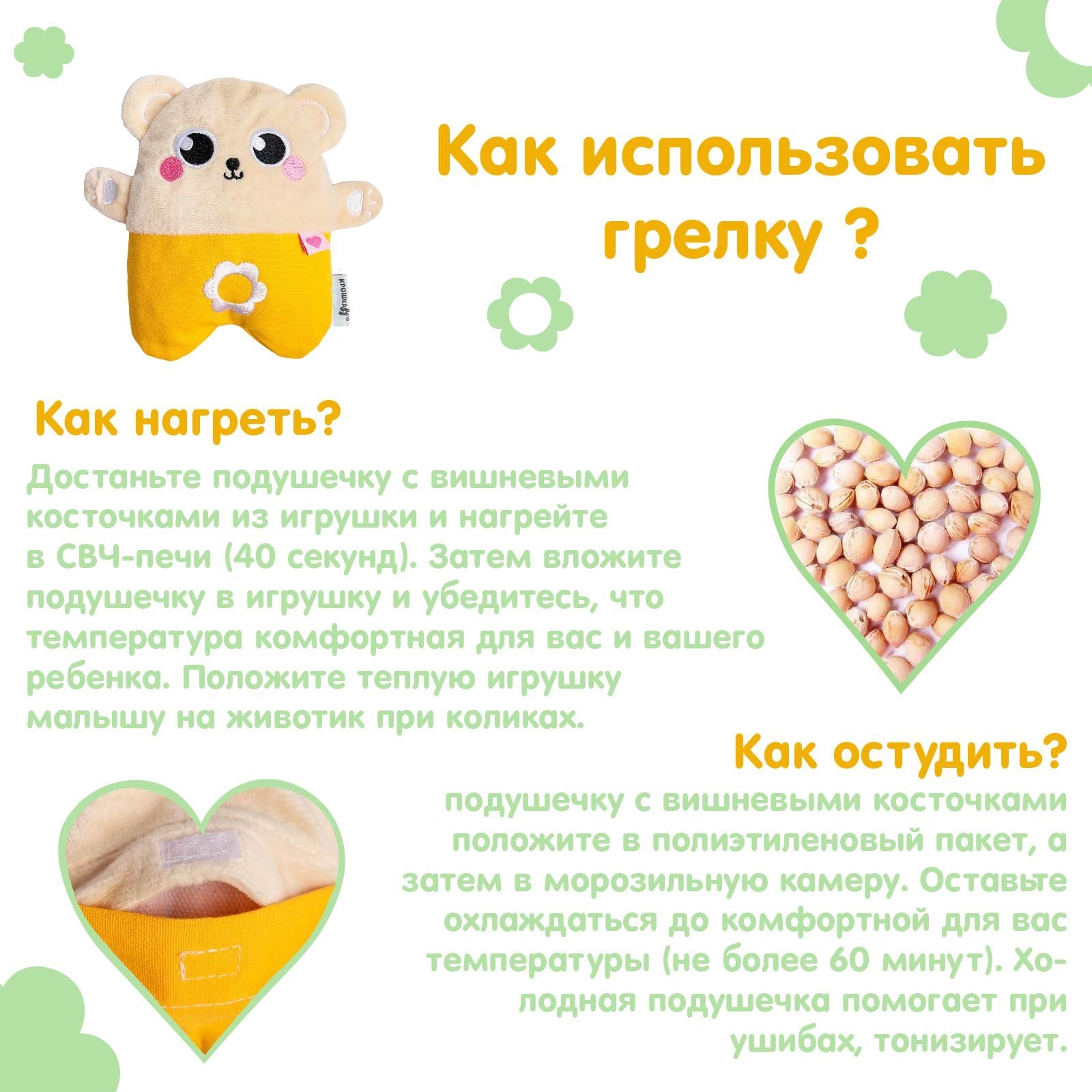 Игрушка развивающая Крошка Я с вишнёвыми косточками «Мишка» - фото 2