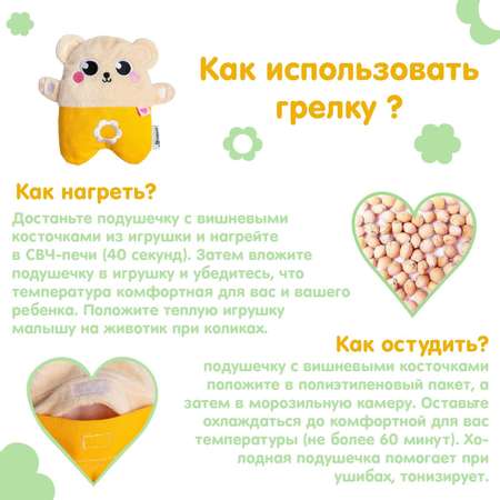Игрушка развивающая Крошка Я с вишнёвыми косточками «Мишка»